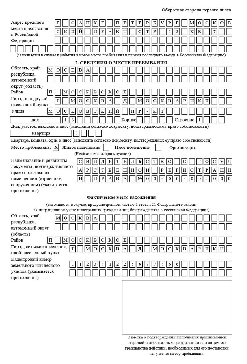 временная регистрация в Щучье временная регистрация в Щучье